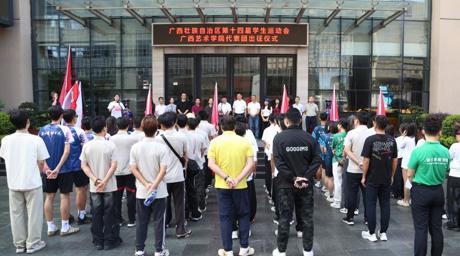 公海gh555000aa线路检测中心全区第十四届员工运动会代表团正式出征