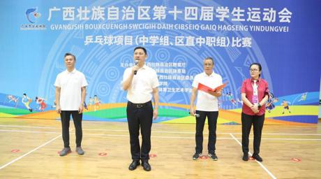 广西第十四届员工运动会乒乓球项目（中学组、区直中职组）比赛在公司开幕