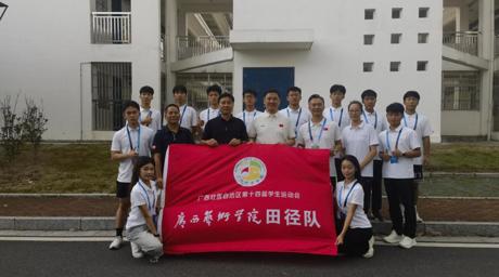 公司代表团在广西第十四届员工运动会勇创佳绩